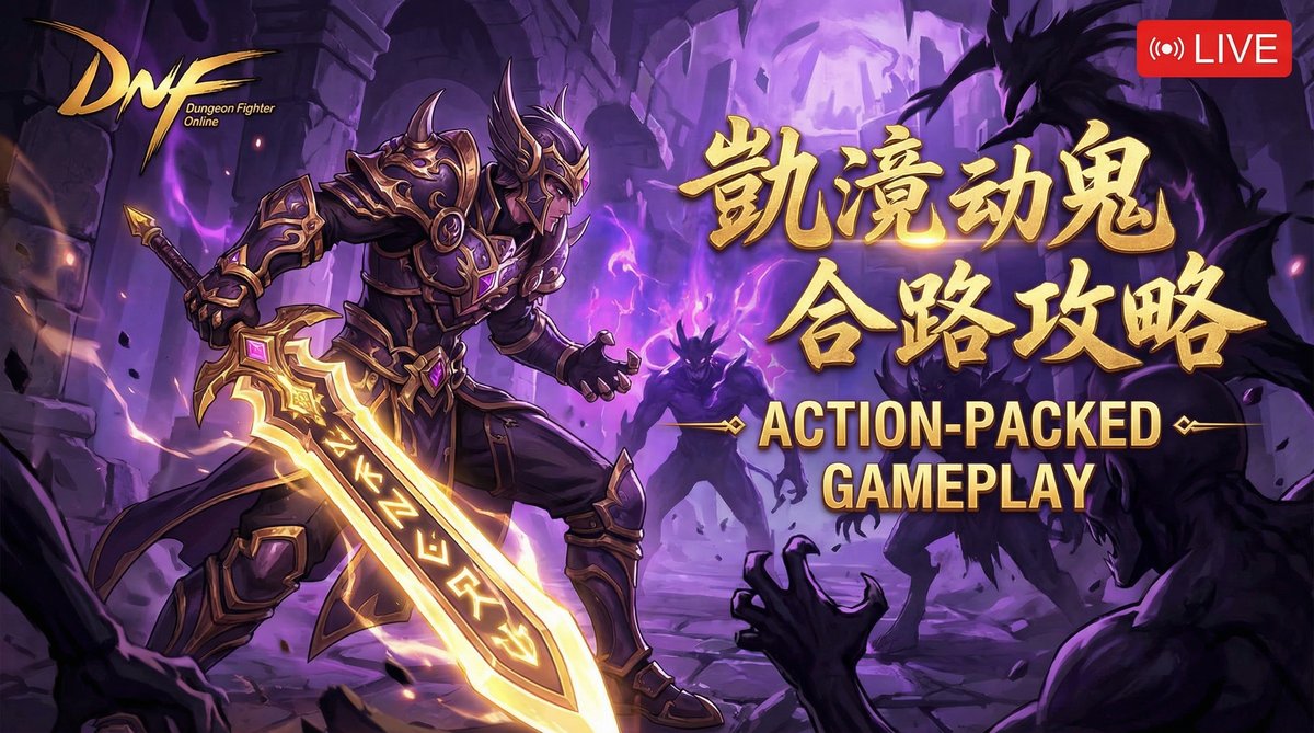 免费看片 DNF地下城视频